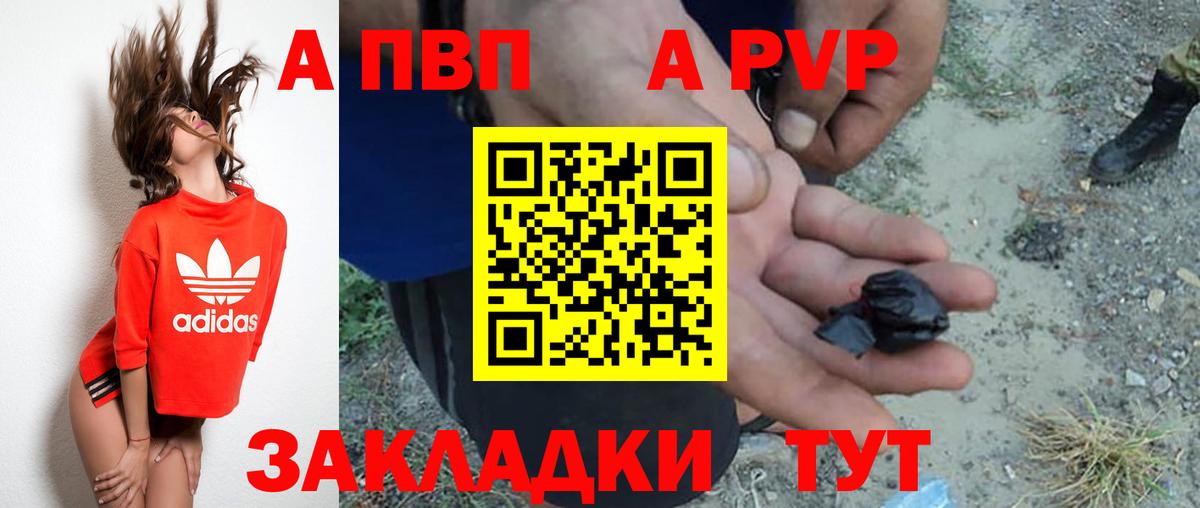 Alfa_PVP СК Фурманов