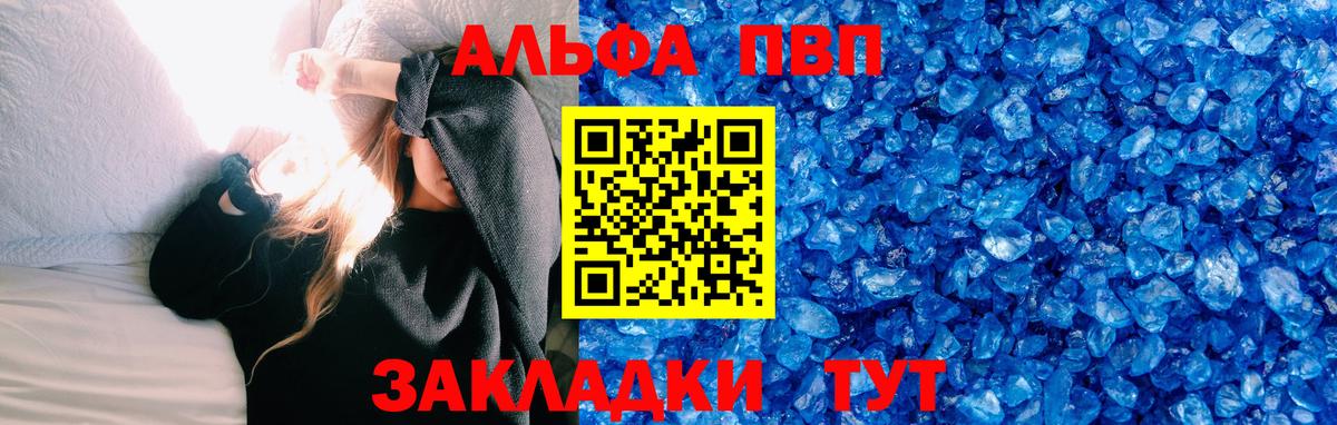 Альфа ПВП мука  Альфа ПВП VHQ  A PVP СК  Альфа ПВП  Вход с VPN  Фурманов 