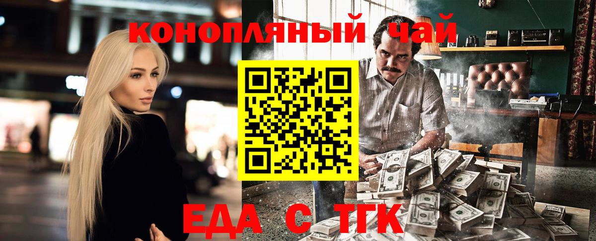 Фурманов  Cannafood конопля  Вход с VPN 