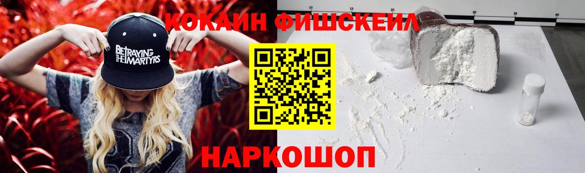 Cocaine VHQ Фурманов