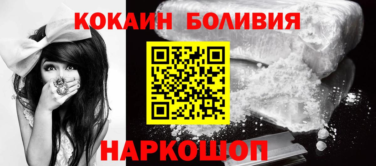 Фурманов  COCAIN Эквадор  купить  сайты  Вход с VPN 