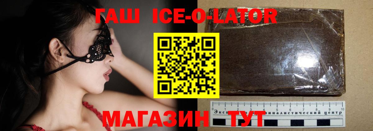 сколько стоит  ГАШ  Фурманов  Вход с VPN  Гашиш Cannabis 