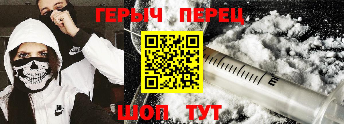 Героин Афган  Вход с VPN  Фурманов 