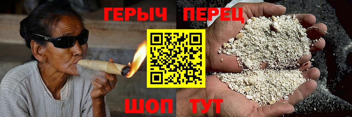 ГЕРОИН хмурый Фурманов