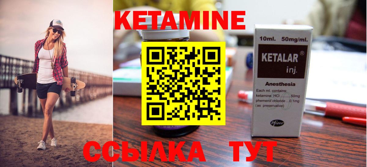 Фурманов  Кетамин VHQ  Кетамин VHQ  Вход с VPN 