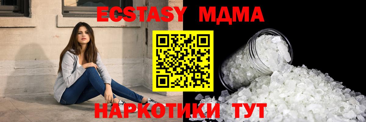 Фурманов  MDMA crystal  Вход с VPN  MDMA  MDMA VHQ 