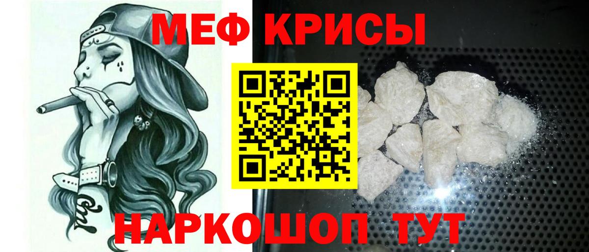 МЯУ-МЯУ мяу мяу  Мефедрон VHQ  МЯУ-МЯУ  Вход с VPN  Фурманов 