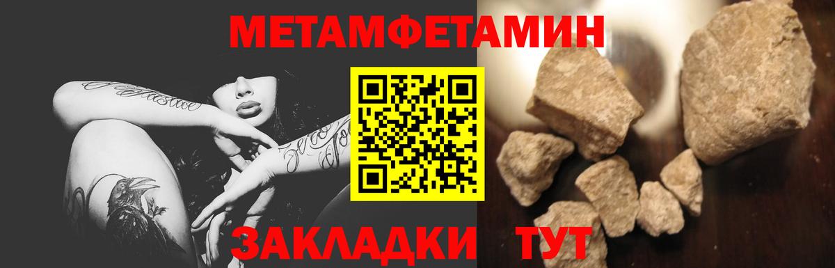 МЕТАМФЕТАМИН мет Фурманов