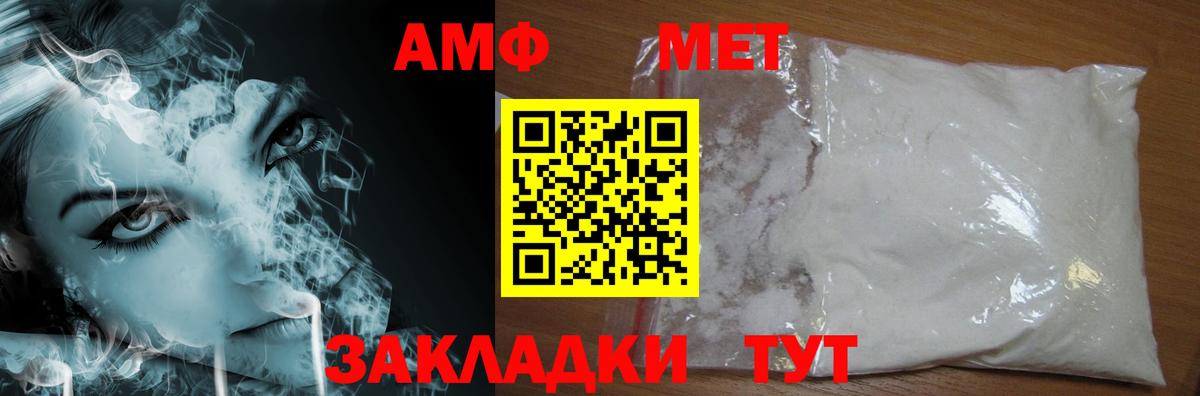 МЕТАМФЕТАМИН Methamphetamine  Вход с VPN  МЕТАМФЕТАМИН Methamphetamine  Фурманов 