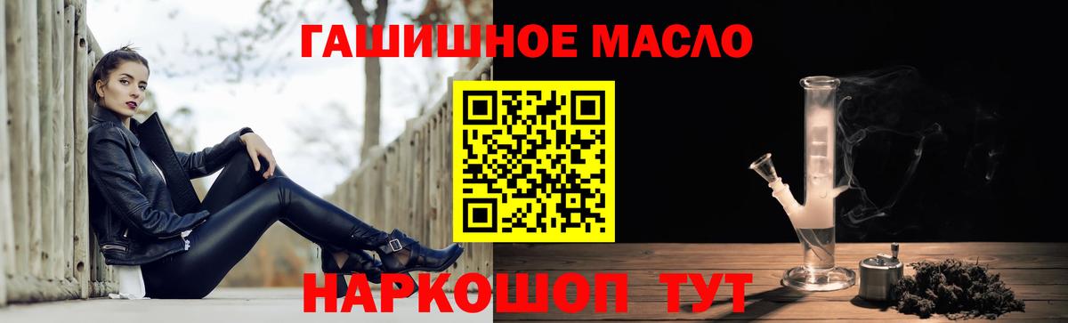 Фурманов  Дистиллят ТГК вейп  ТГК вейп  Вход с VPN 
