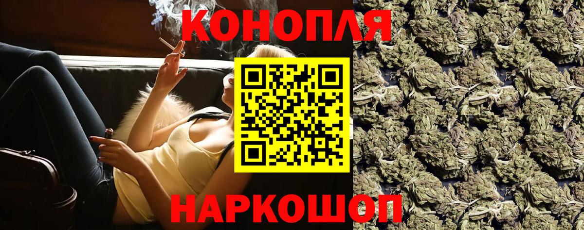 Канабис White Widow Фурманов